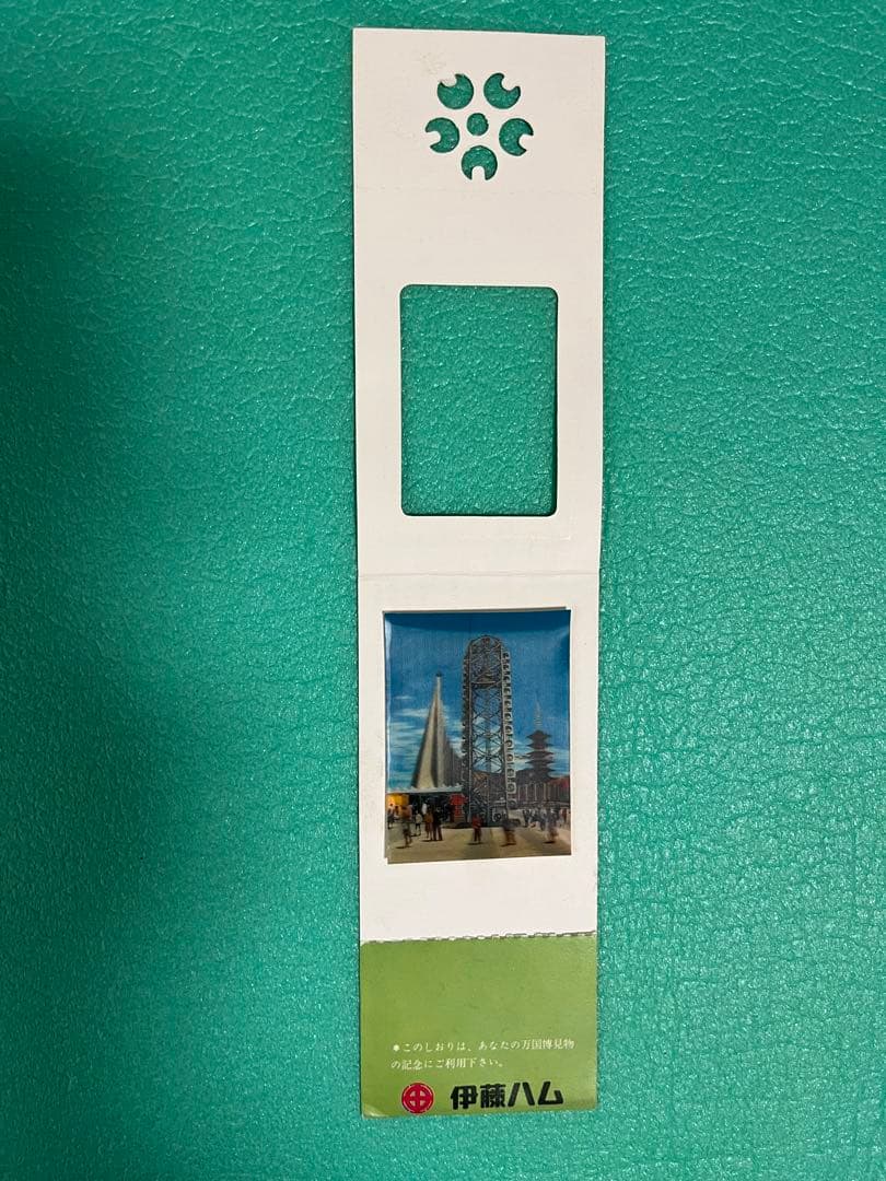 【激レア　昭和レトロ】EXPO'７０大阪万博ガイドブック、パンフレット等セット