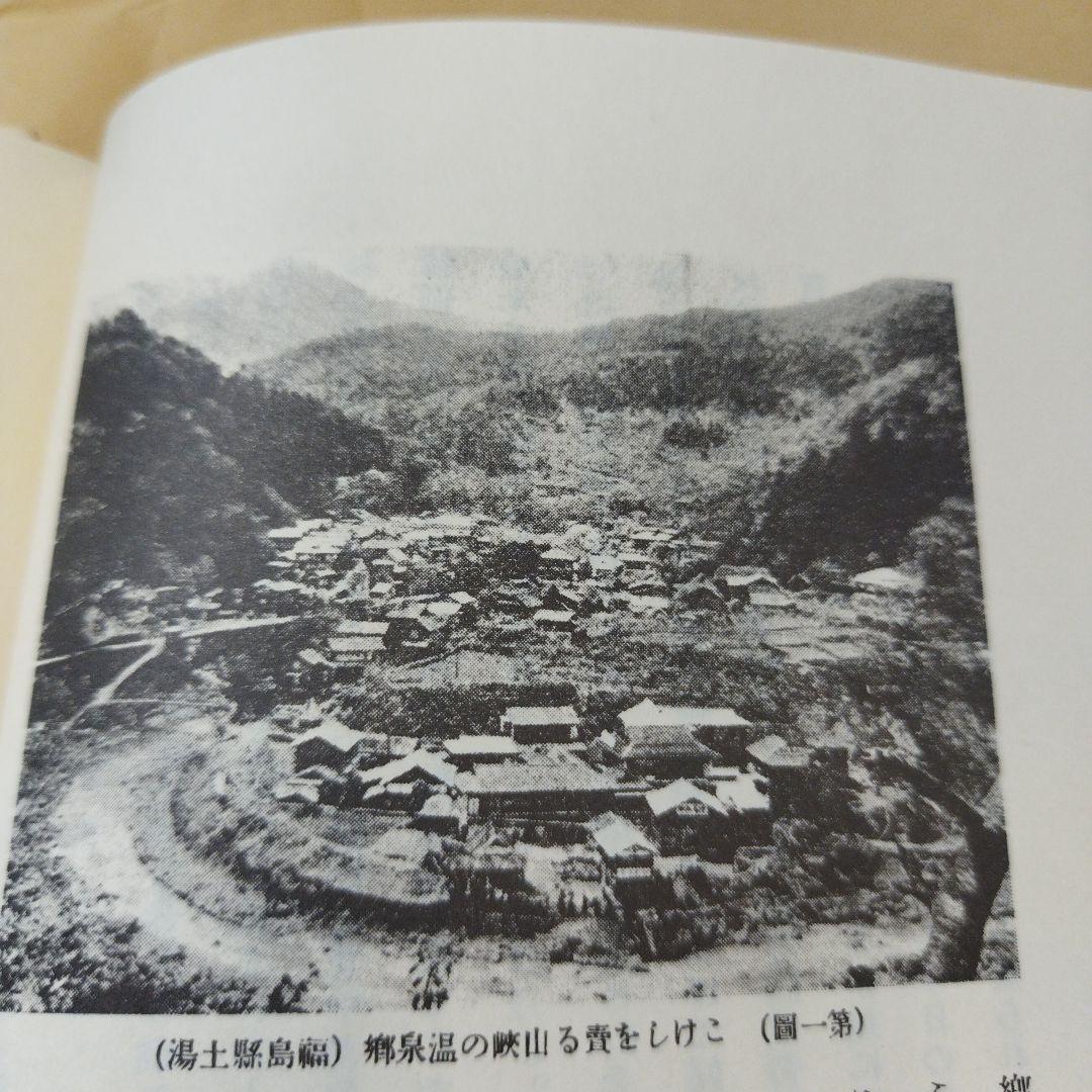 こけしと作者　橘文策　復刻愛蔵版　昭和53年 未央社　218P 別刷あり。