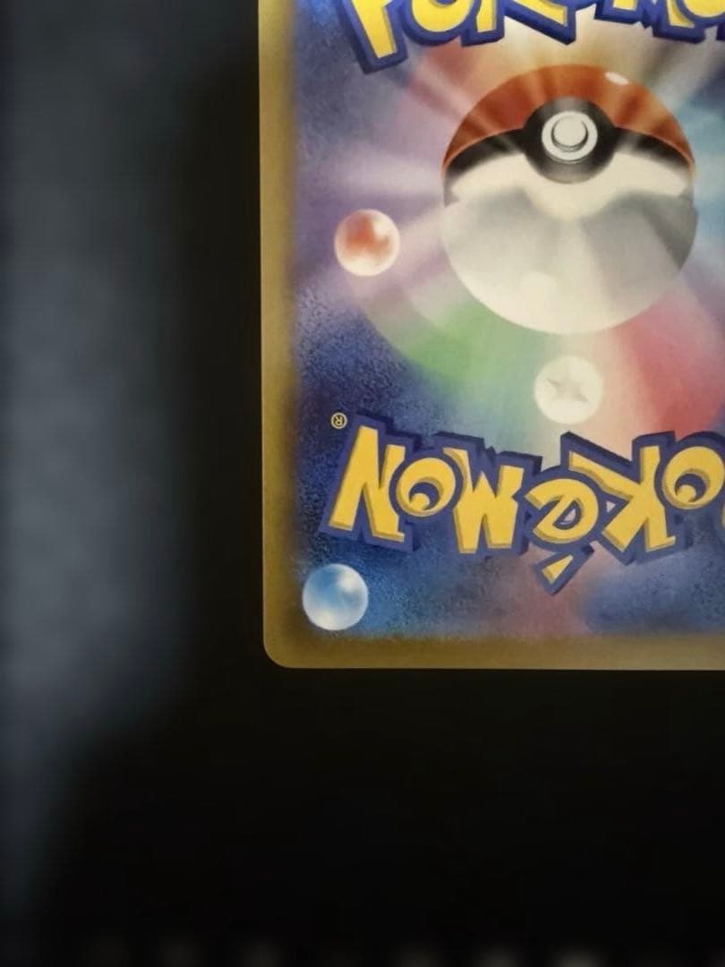 リザードンvstar SAR 212/172 ポケモンカード