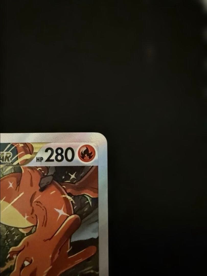 リザードンvstar SAR 212/172 ポケモンカード