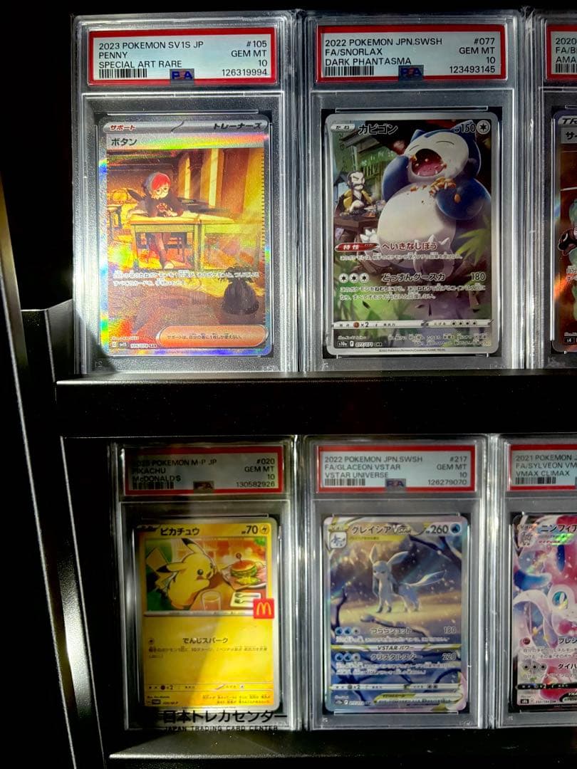 ポケモンカード　psa10 8枚セット　まとめ売り