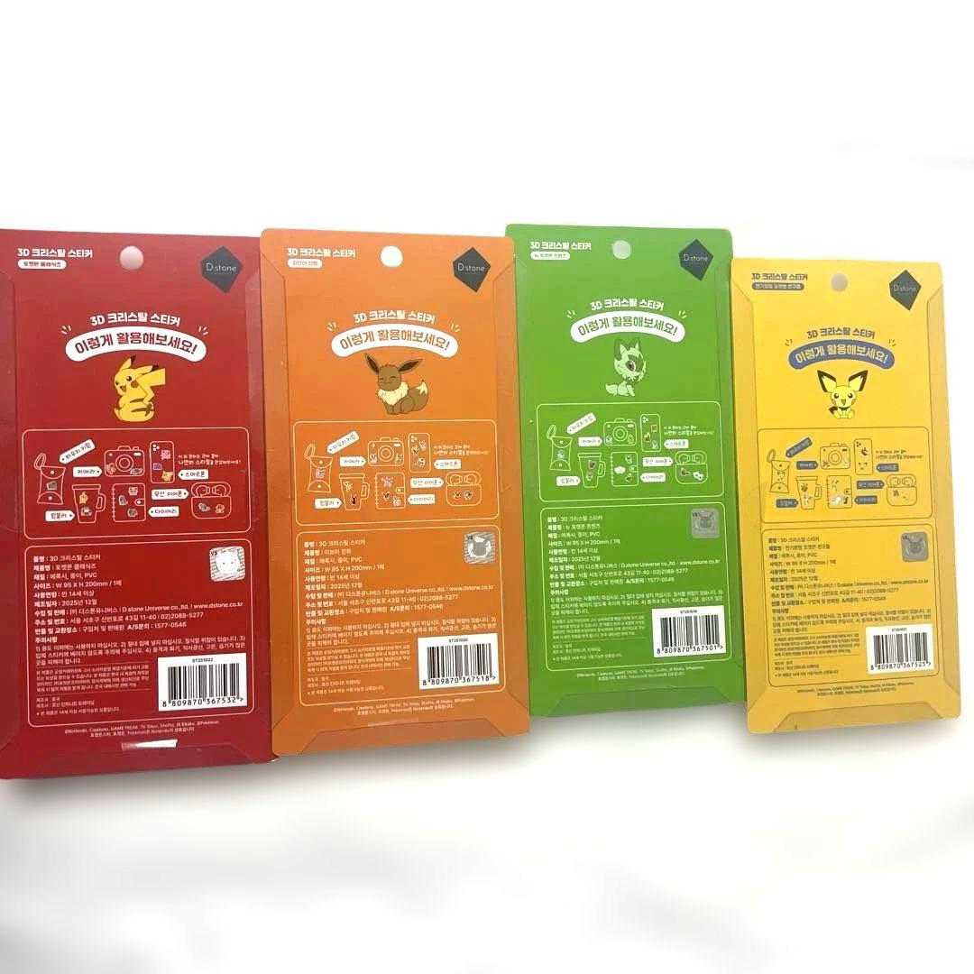 Pokémon　韓国限定　ボンボンドロップシール　全4種