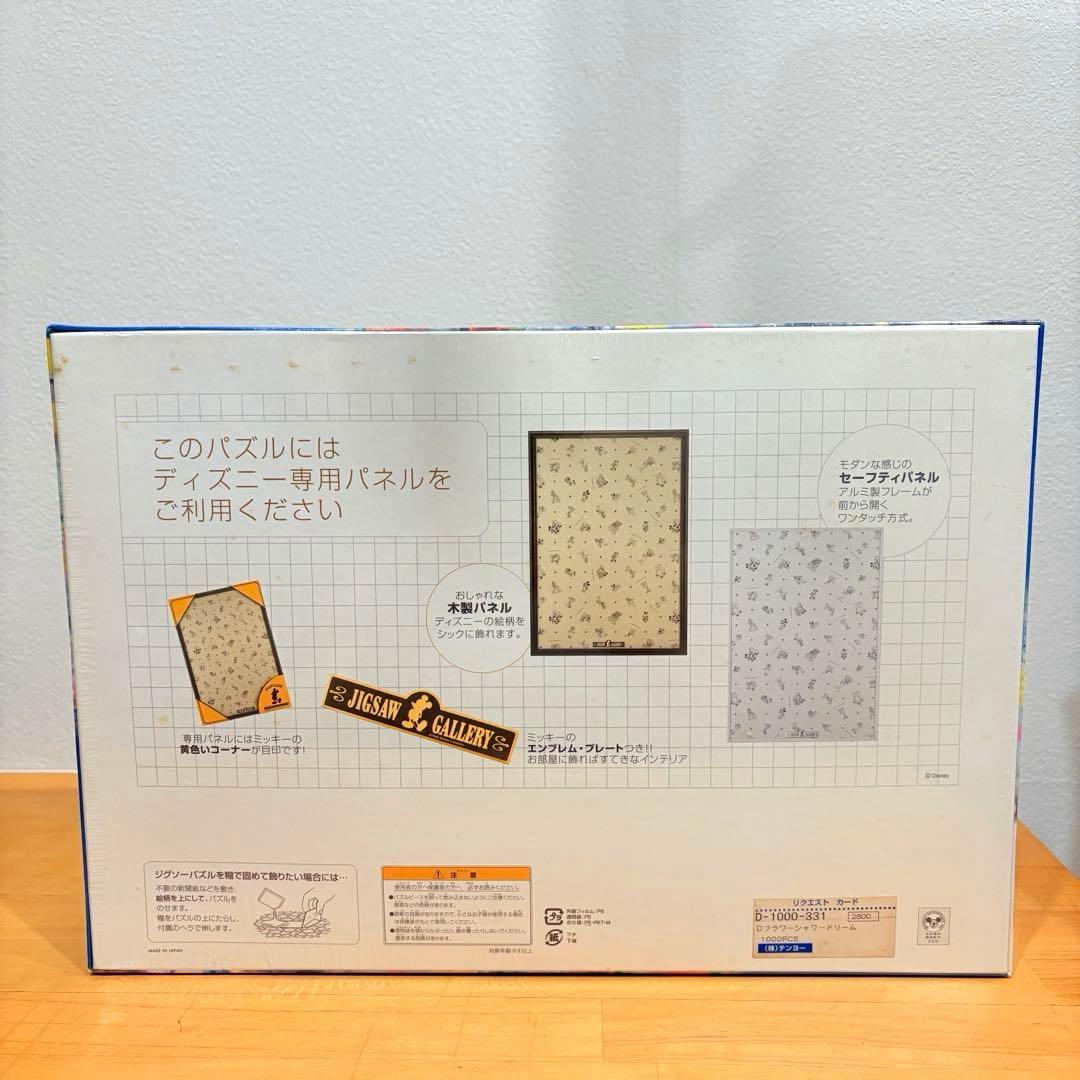 未開封　ミッキー　ミニー ディズニー　ウェディング ジグソーパズル