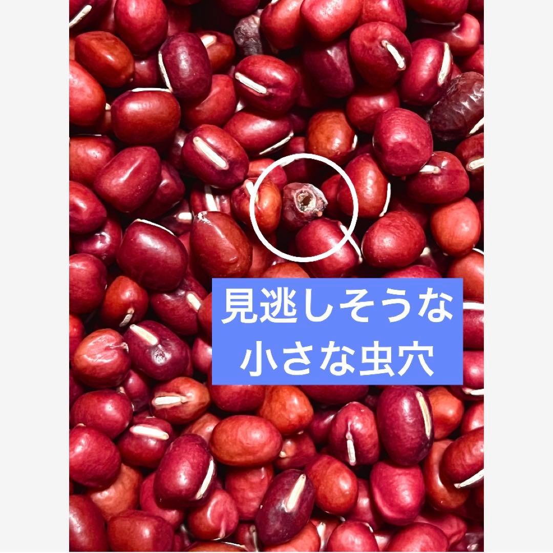 丹波産　黒大豆・大納言小豆