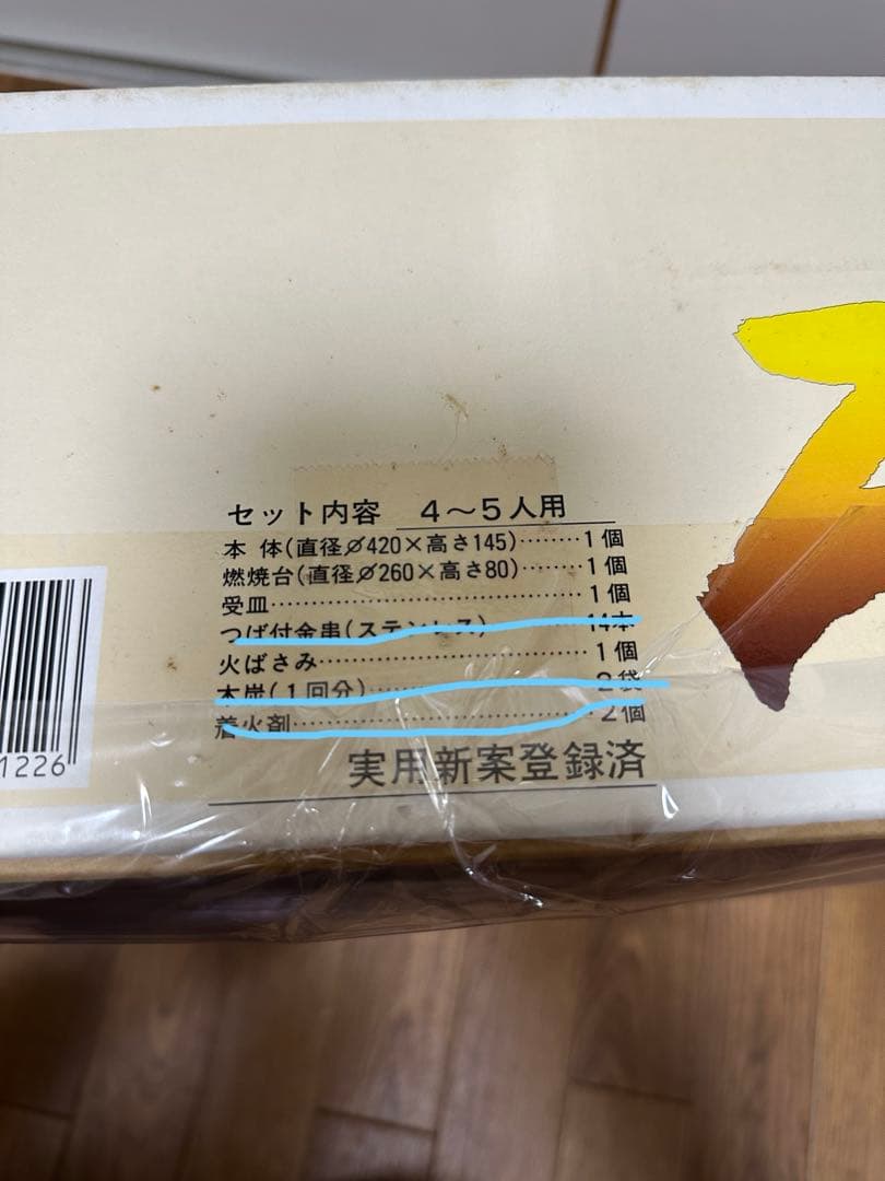 [レア]キンカ 串焼コンロ ろばた　大 （焼き網付き）