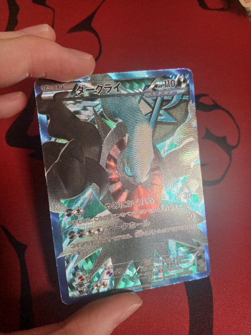 最安値　ダークライ　ギラティナ　pbg　セット