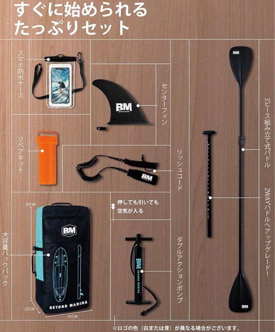 BEYOND MARINA スタンドアップパドルボードセット