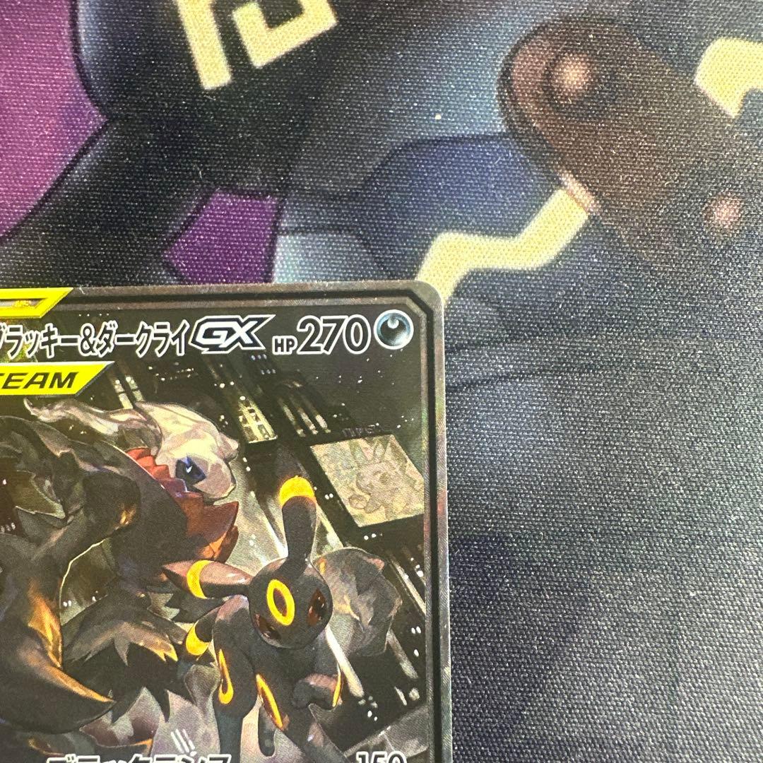 ブラッキー＆ダークライGX SR SM12a TAG TEAM GXタッグオー…