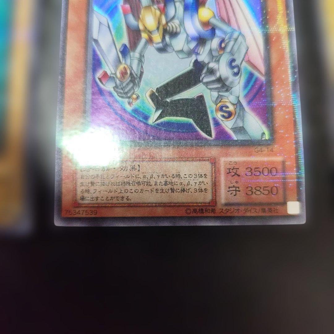 磁石の戦士　ウルトラパラレル　セット