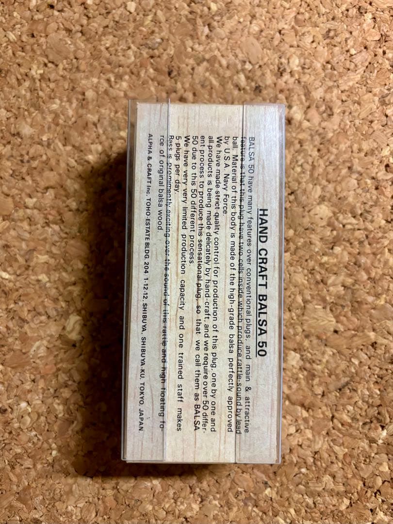 バルサ50 オリジナル　スタウト