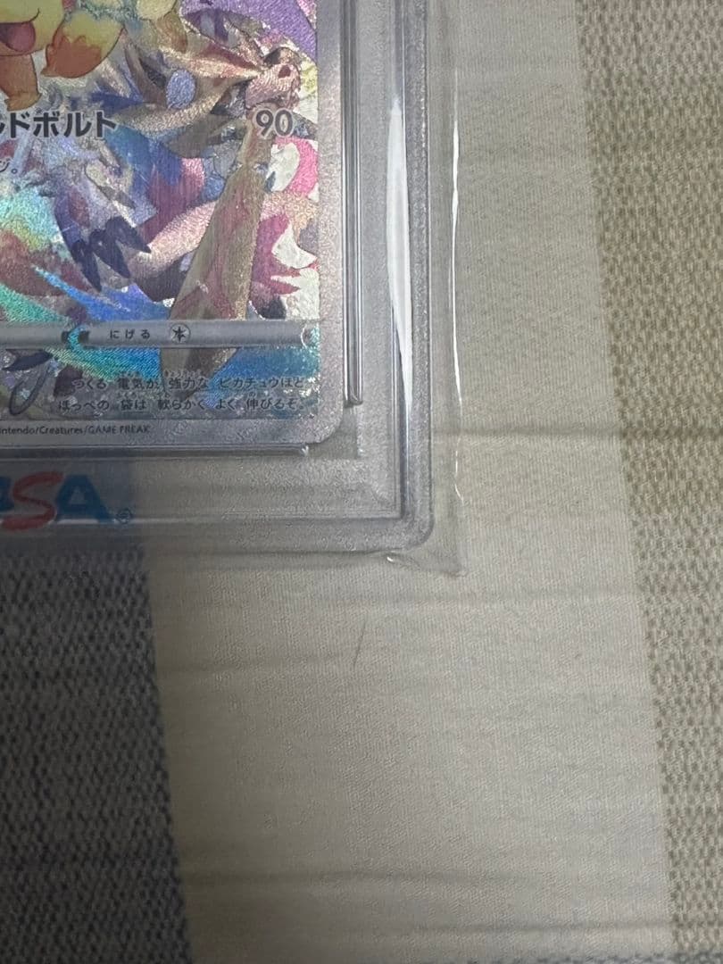 ピカチュウ プロモ プレシャスコレクターボックス ソード＆シールド PSA10