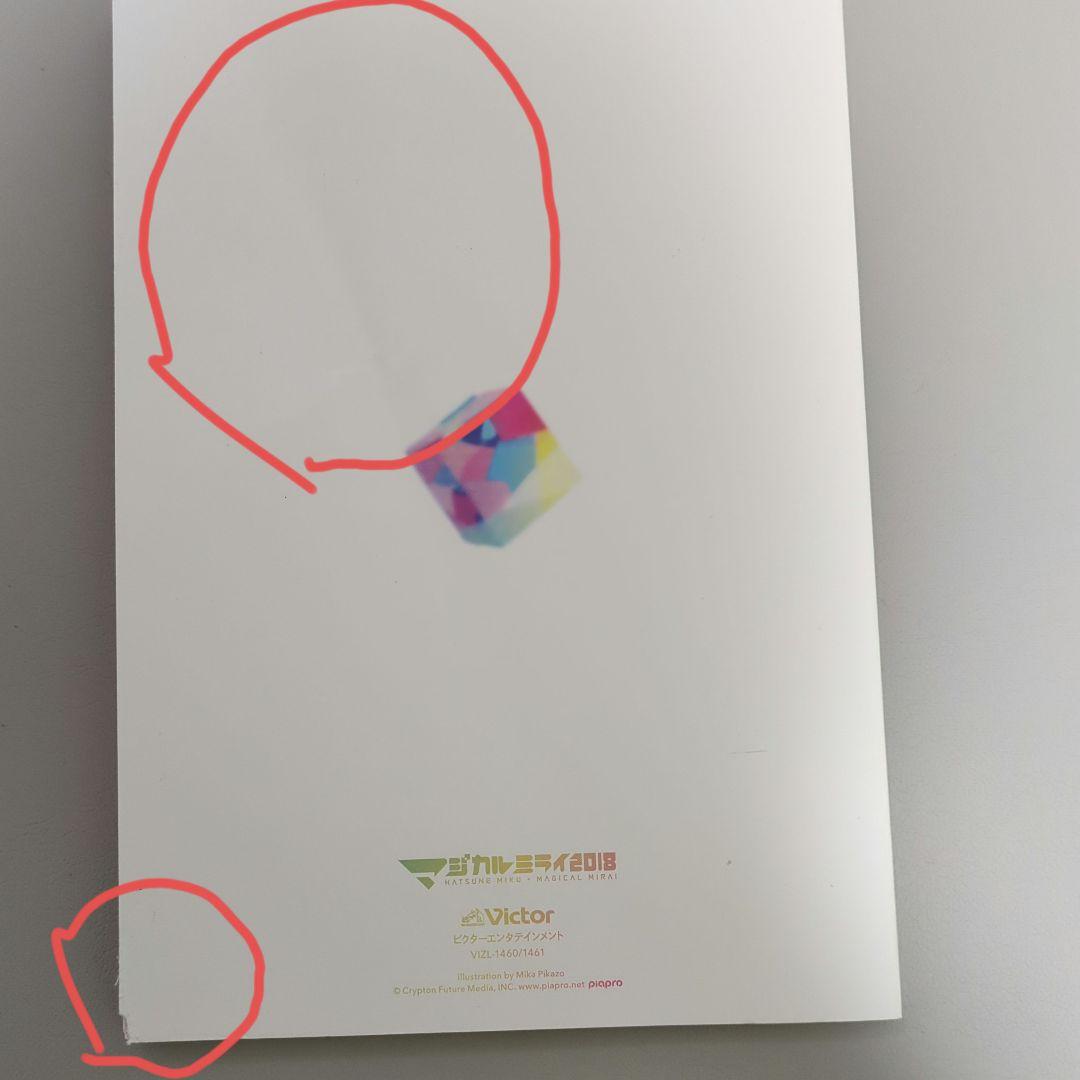 初音ミク マジカルミライDVD初回限定盤 2015 2016 2018 2019