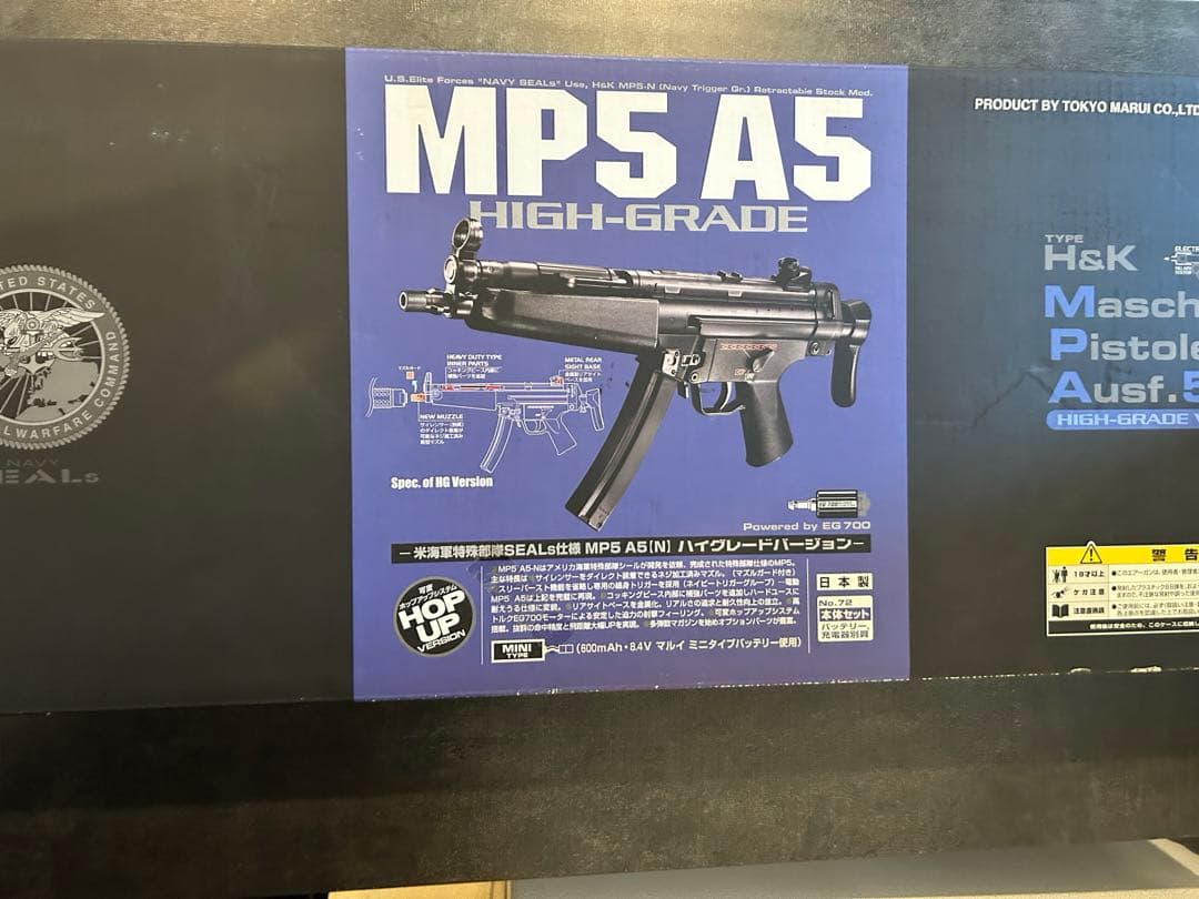 【美品】東京マルイ MP5A5 スタンダード 箱・多弾マガジン・クランプ付