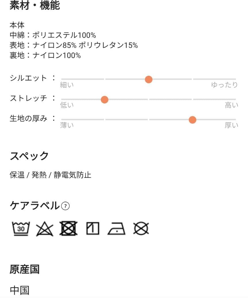 超高機能!ヨネックスブルゾンGWF9768 Mサイズ 定価28600円