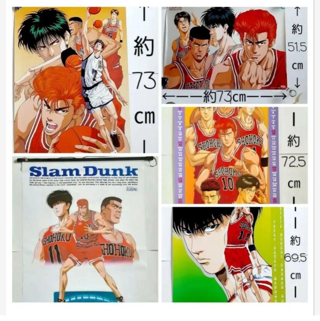 スラムダンク　SLAMDUNK　５点セット　【バラ売り❌️】