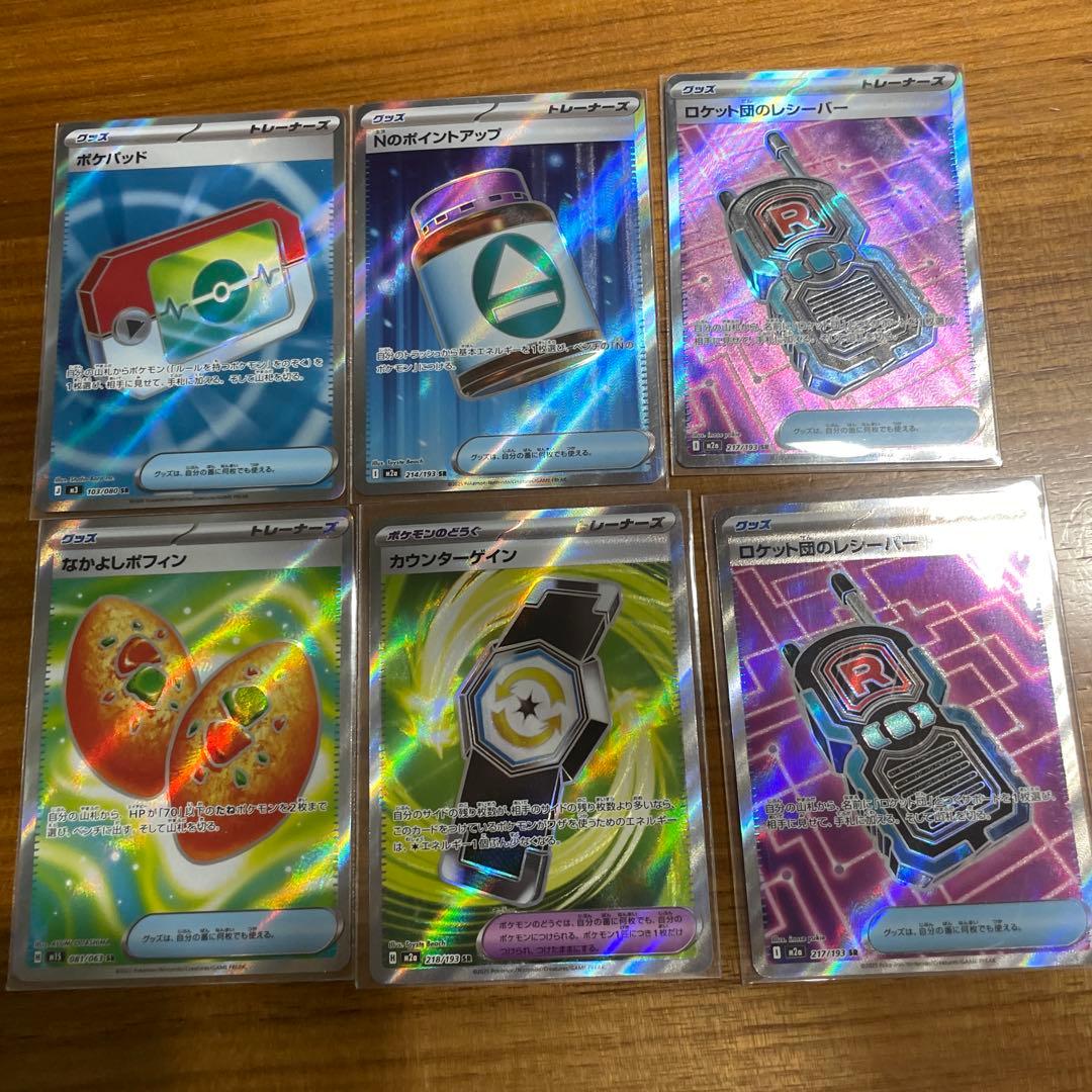 カードまとめ売り