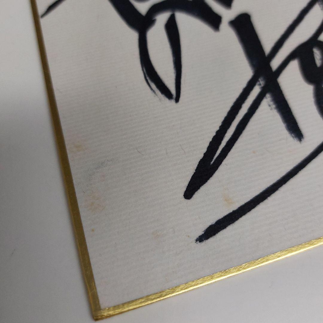 B'z　サイン　サイン色紙　太陽のkomachi angel