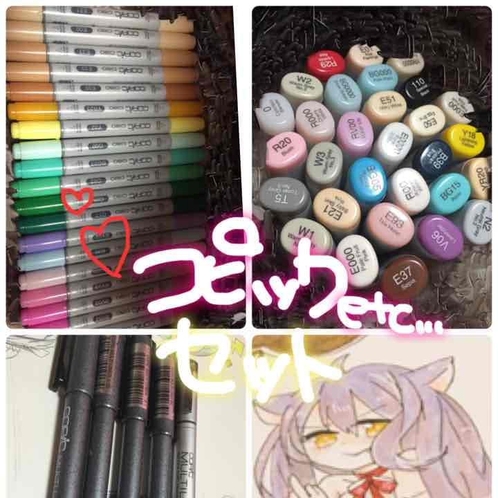 【今だけ値下げ】コピック・ペン セット♡
