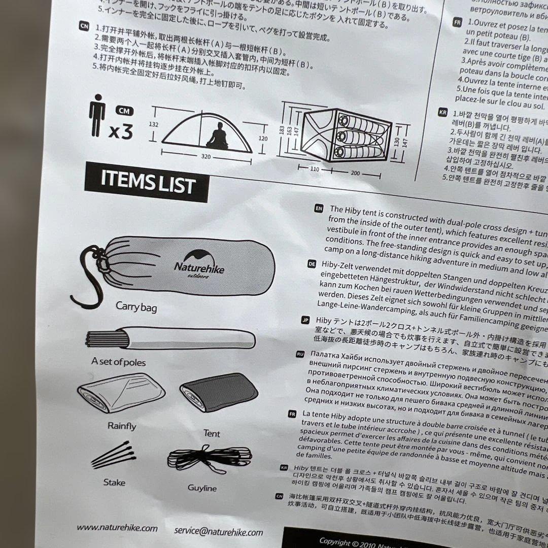 601535 Naturehike アウトドア登山テント　Hiby3