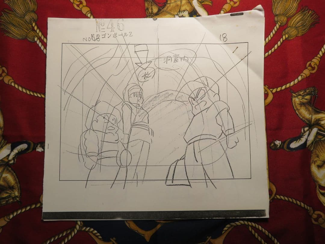 ドラゴンボール セル画 原画 悟飯 クリリン ブルマ 当時物