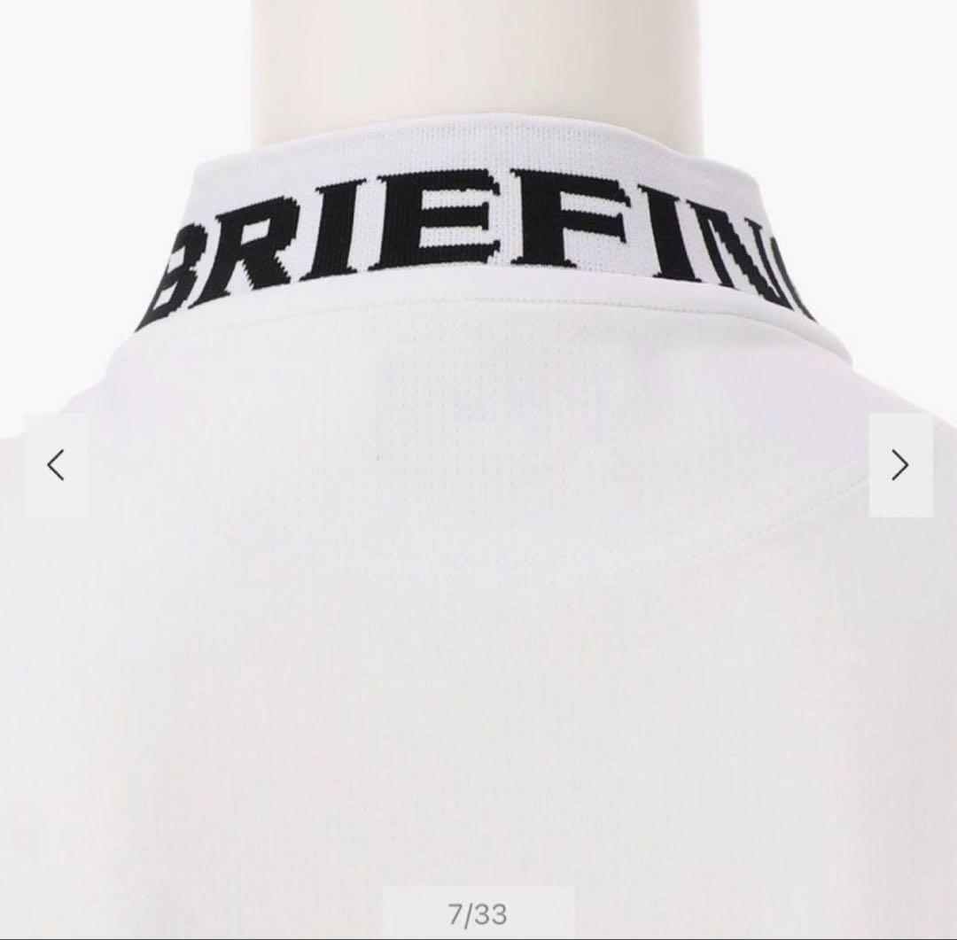 【新品・タグ付き】BRIEFING メンズ モックネック ハーフジップ 白 M