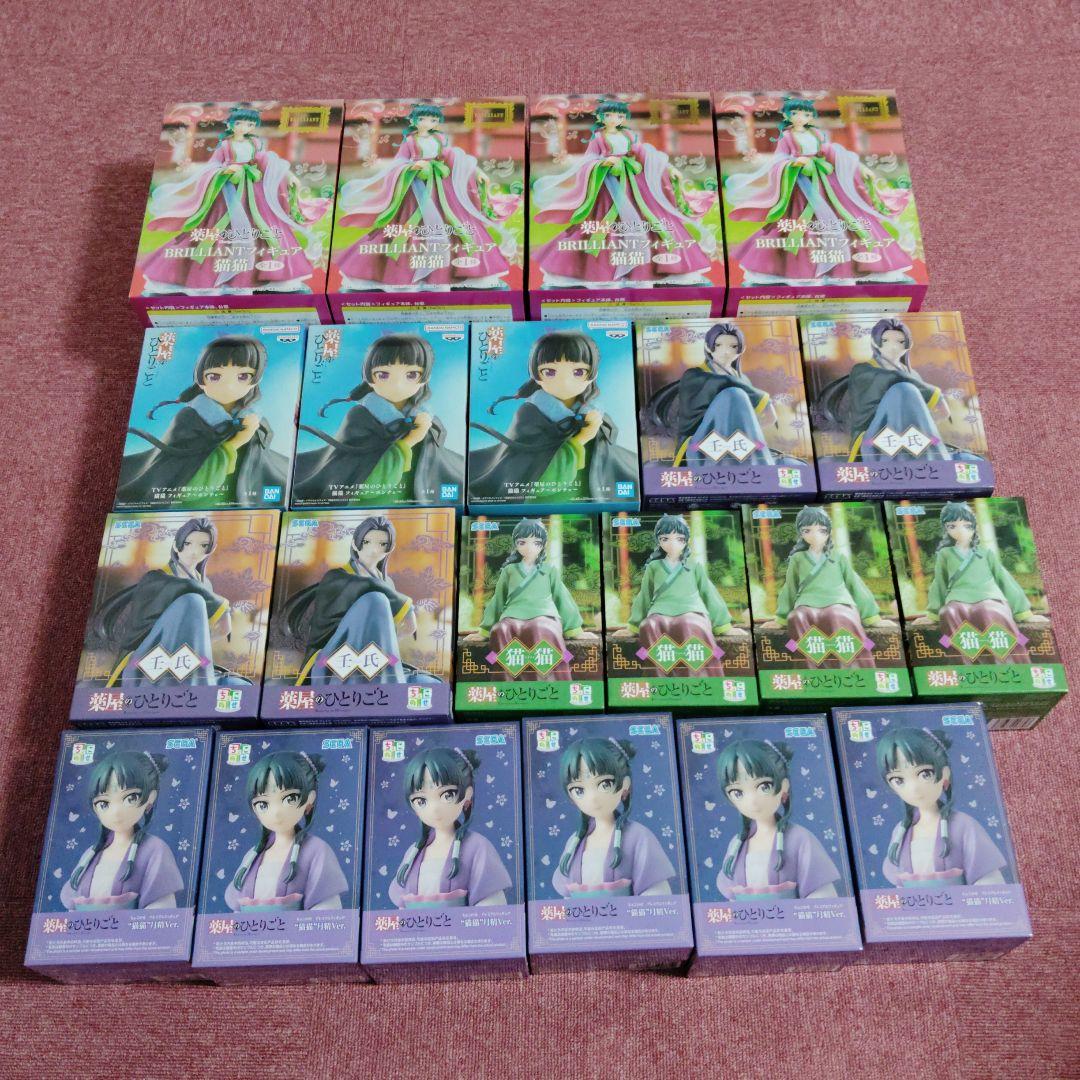 薬屋のひとりごと　プライズフィギュアセット