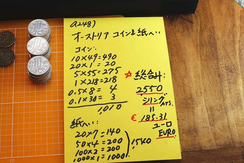 a248 オーストリア 旧&旧紙幣 セット 2,550シリング