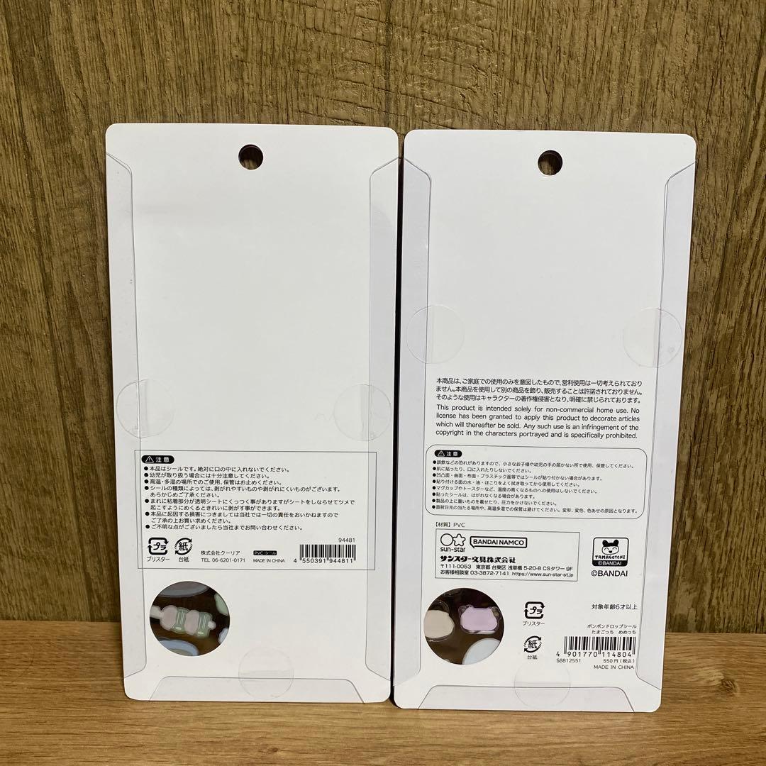 【正規品】ボンボンドロップシール　プチドロップステッカー　うるちゅる　8点