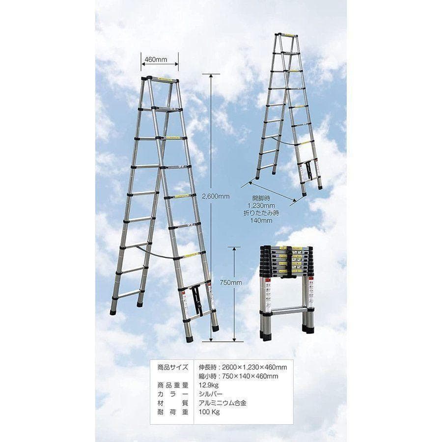 2.6M*2.6M 伸縮 脚立 アルミ 折りたたみ コンパクト 梯子