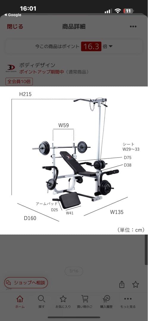 ベンチ台　筋トレマシン　ボディーデザイン