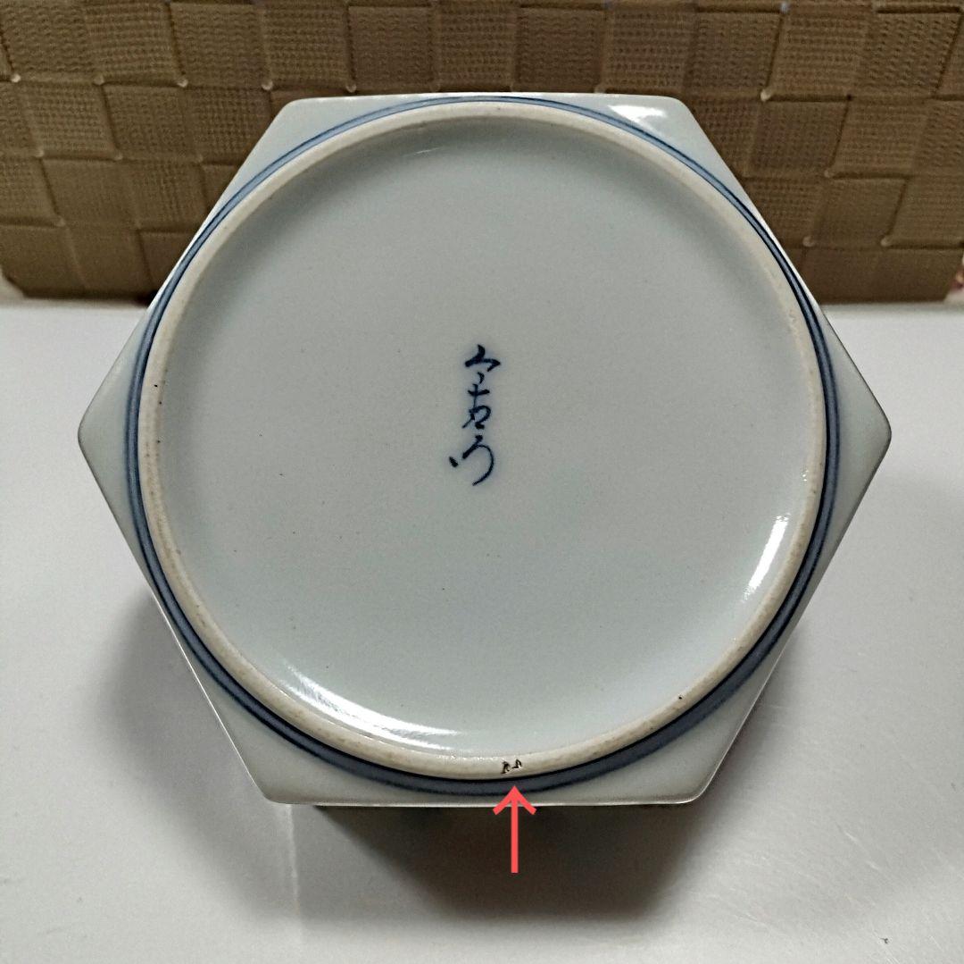 ●5230#0113　今泉今右衛門(人間国宝)　錦花絵 灰皿　0309