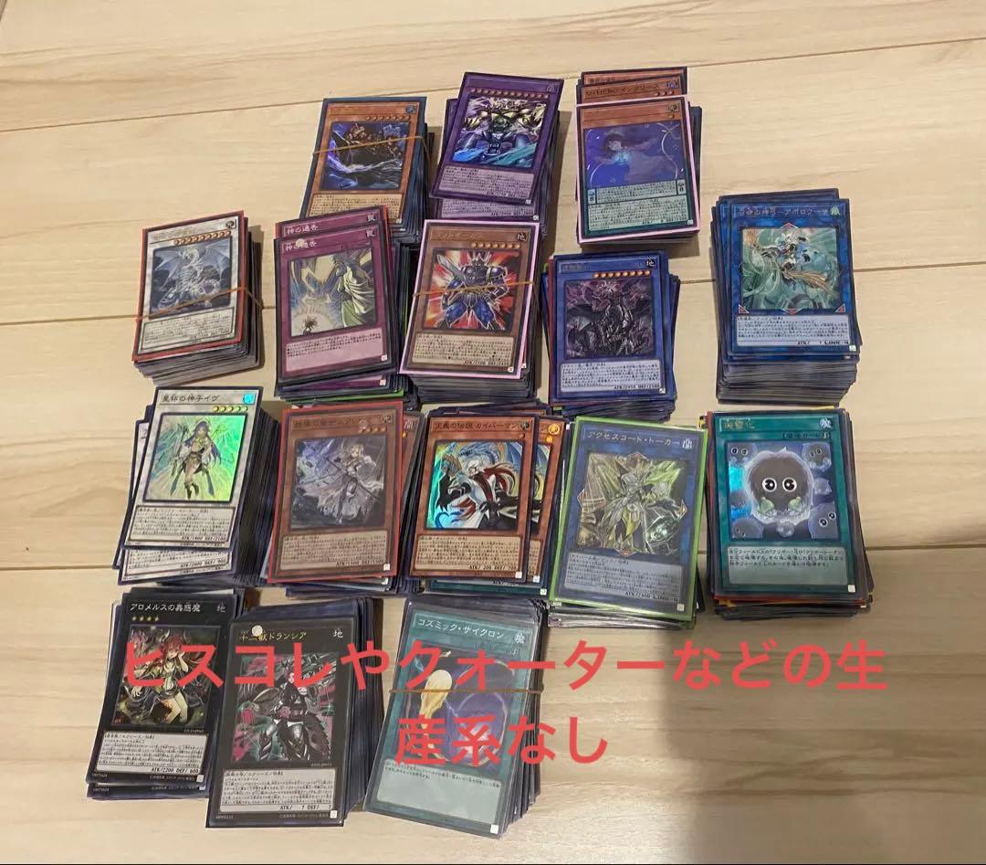 遊戯王　スーパーレア以上　1200枚　優良カードのみ　セット