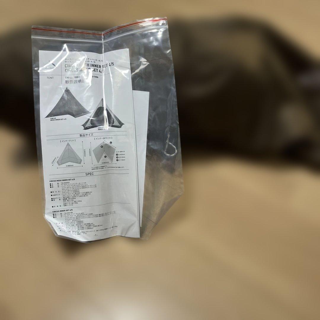 テンマクデザイン　サーカスメッシュインナーテント　4/5 新品未使用
