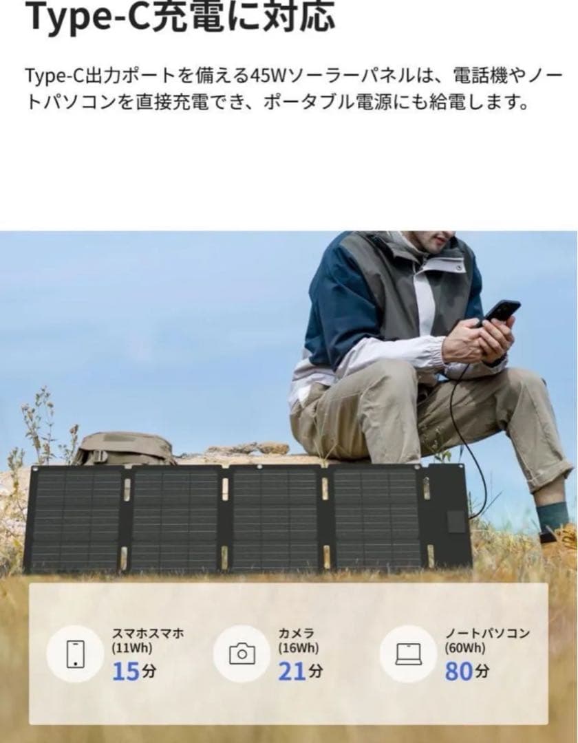 新品 EcoFlow 45Wソーラーパネル（Type-c）