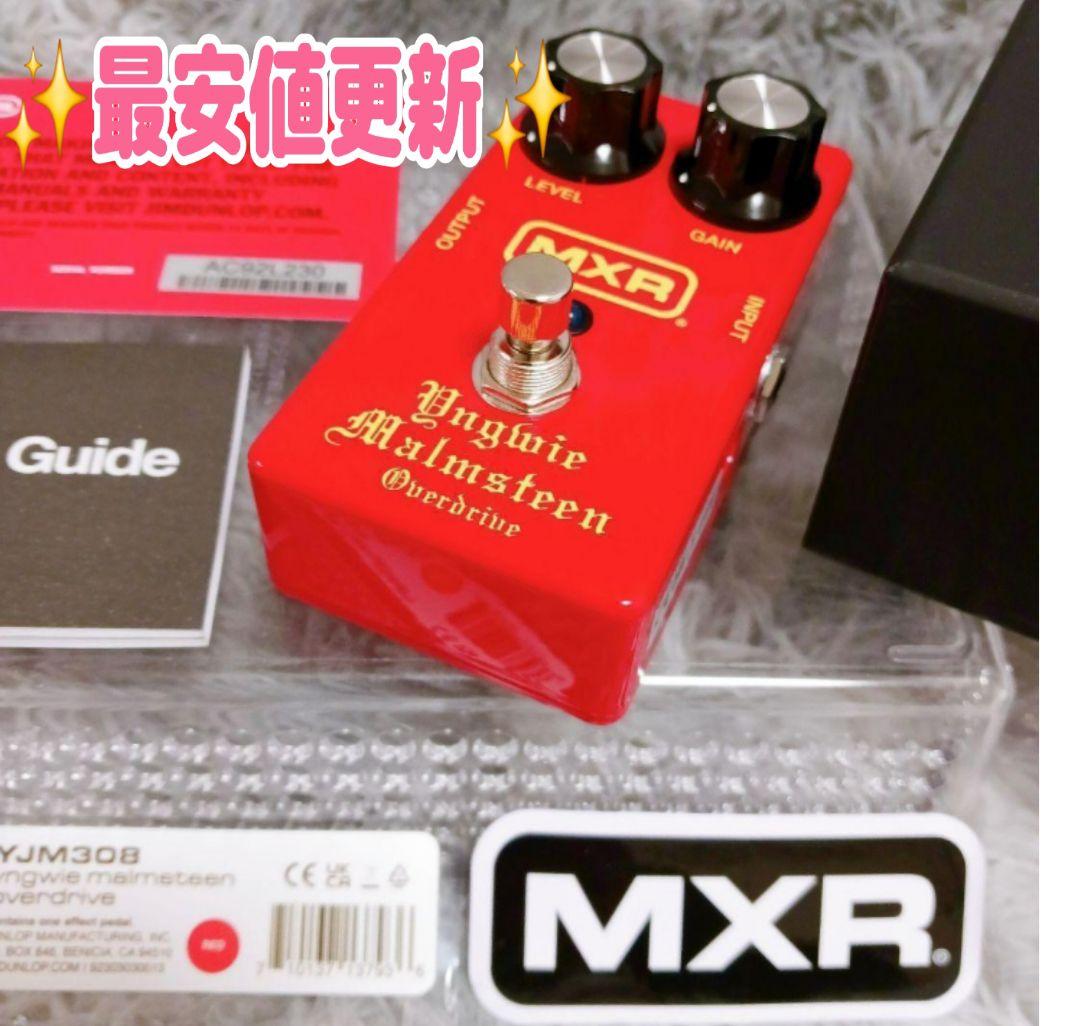 ❤️早い者勝ち❤️新品未開封❤️MXR✨イングヴェイオーバードライブYJM308