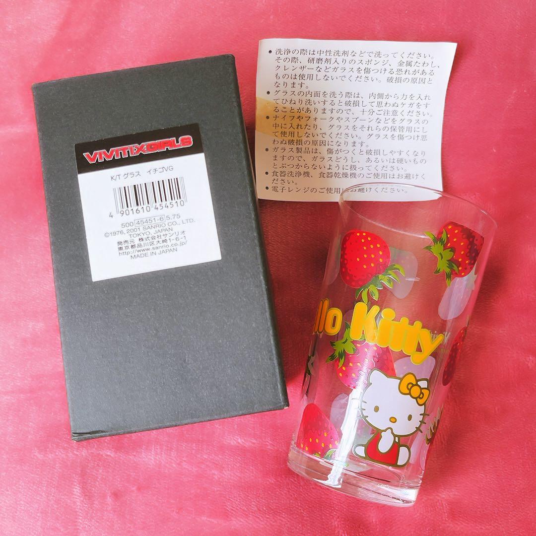 希少レア　ハローキティ　グラス　イチゴ　vivitex 2001 サンリオ