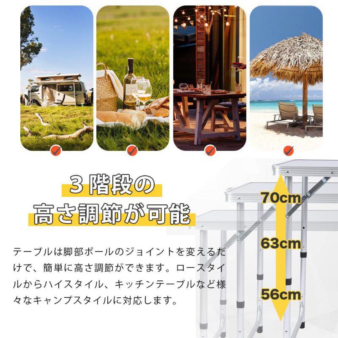 アウトドアテーブル 折りたたみ 120cm 収納付き 高さ3段階調節セール