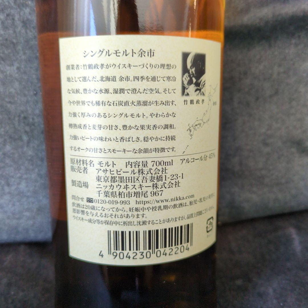 余市 シングルモルトウイスキー 700ml 45%