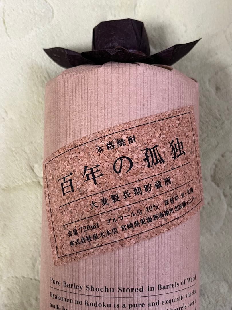 本格焼酎 百年の孤独 4本セット