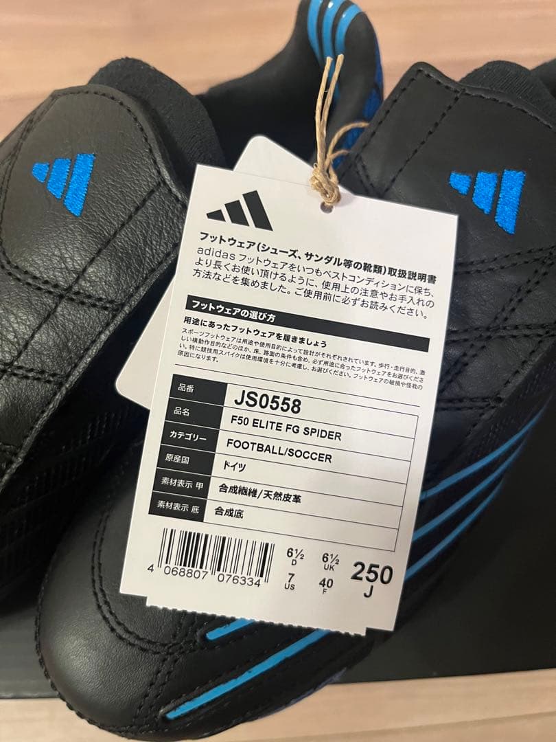 シューズ F50 ELITE FG SPIDER 25.0cm