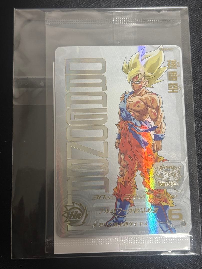 当たるとすっげぇぞ‼︎ スーパードラゴンボールヒーローズ ugm4-0