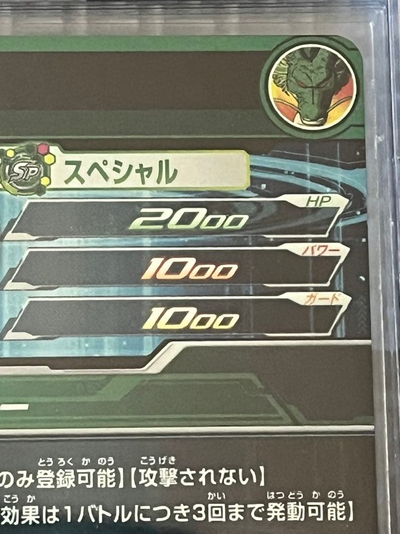 [美品]スーパードラゴンボールヒーローズ MM6-LSEC 神龍