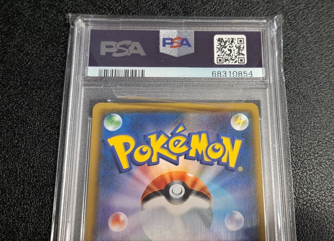 【PSA10】ルザミーネ SR GXバトルブースト