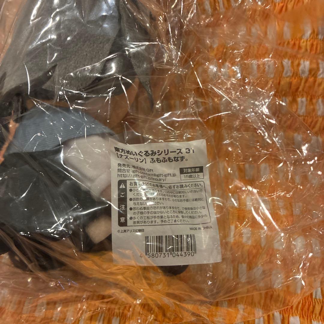 Gift東方ぬいぐるみシリーズ 91【ナズーリン】ふもふもなず。特典缶バッジ付き