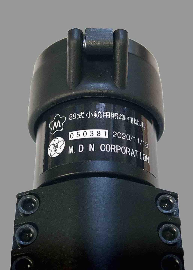 89式小銃用照準補助具レプリカ