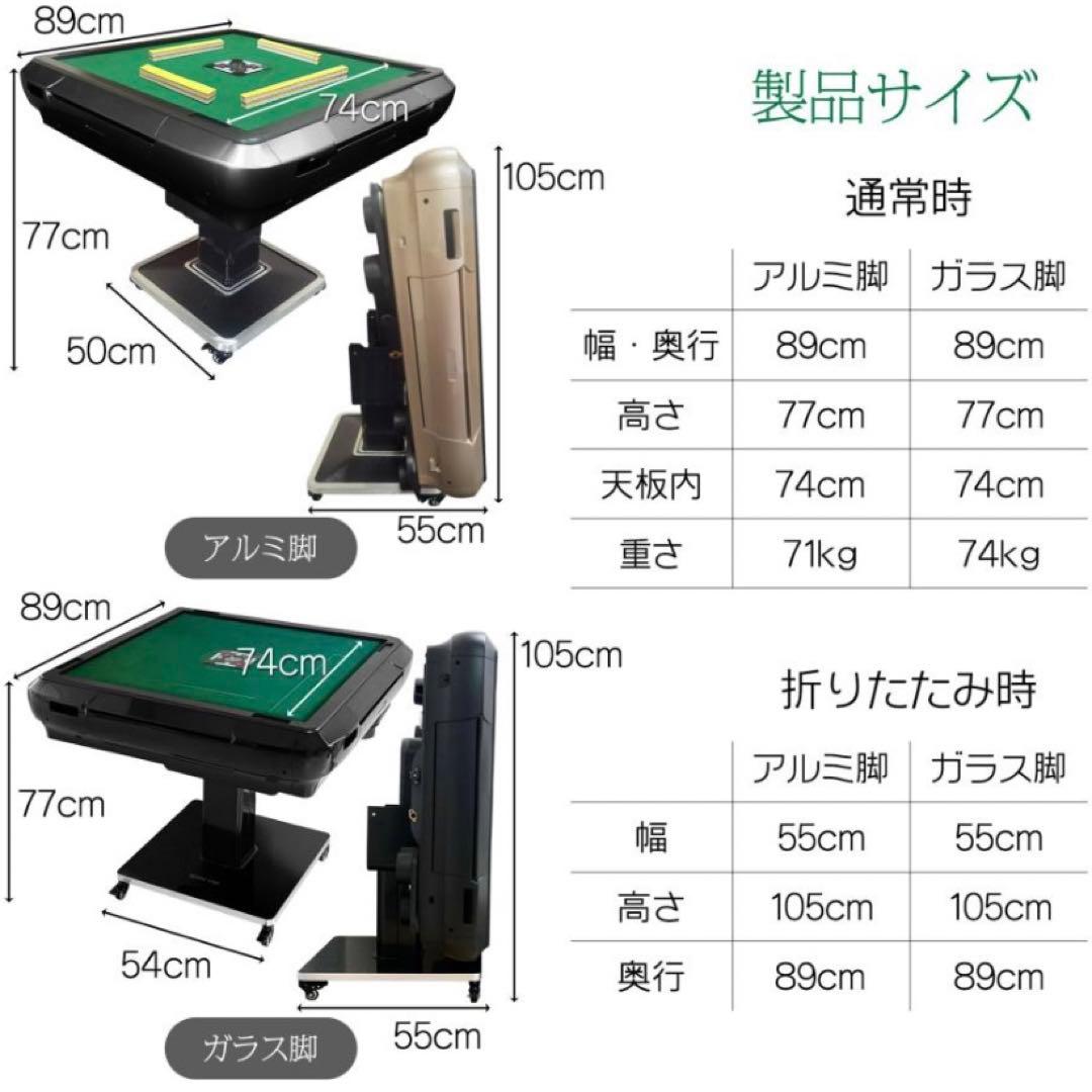 こた【新品】全自動麻雀卓 28mm ブラック/ガラス 麻雀 雀卓ドリンクホ