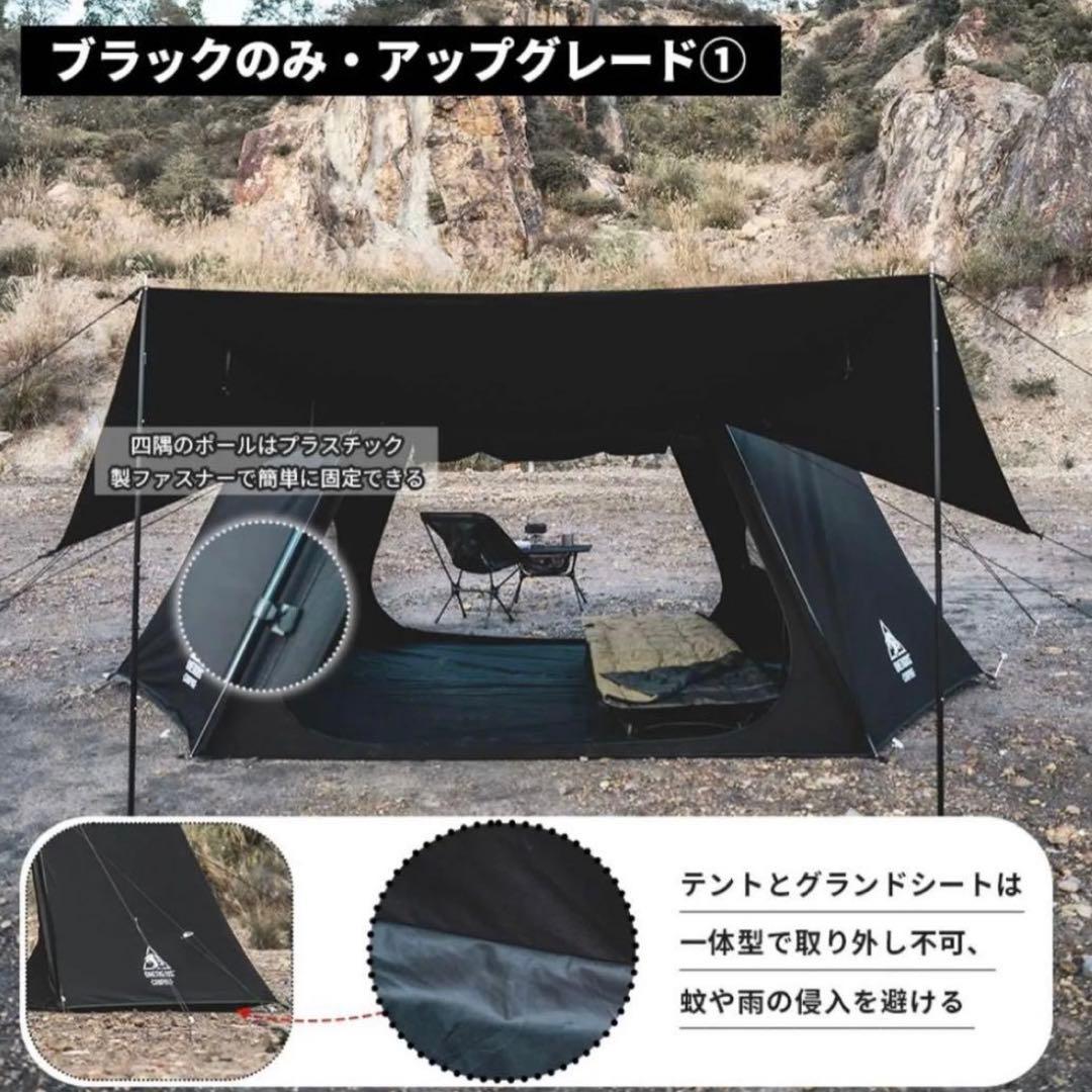 ONETIGRIS ソロホームステッドTC黒 アップグレード版 サイドウォール付