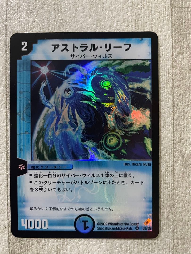 デュエルマスターズ 旧枠 クラシック 引退品 まとめ売り 水文明