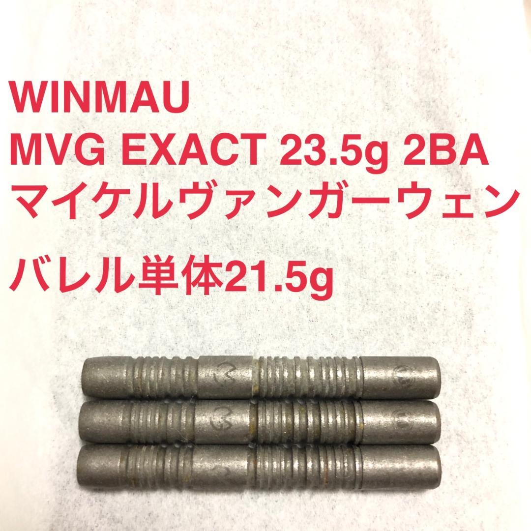 Winmau MvGイグザクトExactマイケルヴァンガーウェン定価13750円