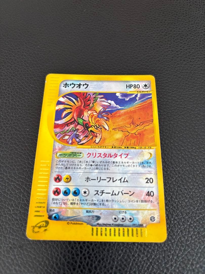 【酒小僧】ホウオウ クリスタルタイプ　アンリミ